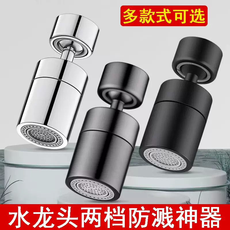 厨房菜盆水龙头万向防溅洗漱神器万能接头可旋转延伸花洒水嘴家用
