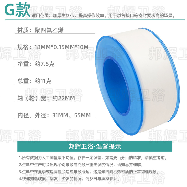 Thickened G model (7.5 grams 10 meters)