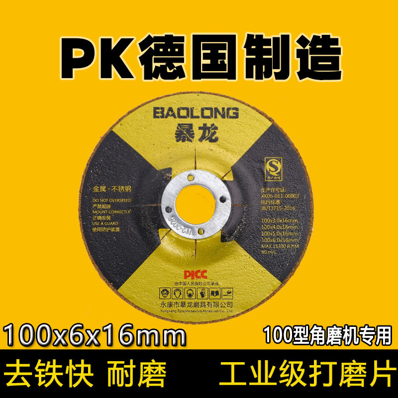 砂轮片磨片不锈钢金属角磨机砂轮片磨光片切割片厂家磨具干磨