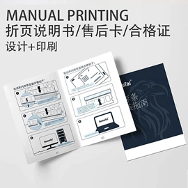 说明书;宣传画册;宣传单/海报