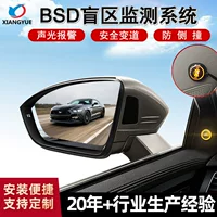 Автомобильная система мониторинга слепых зон BSD LCA с одновременным предупреждением о переменной дорожке BSM ультразвуковой радиолокационный зонд