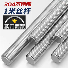 304ステンレス鋼の歯条のネジの通糸の全ねじの細い歯の反歯のm 4m 5m 6m 8m 10m 12m 16m 20