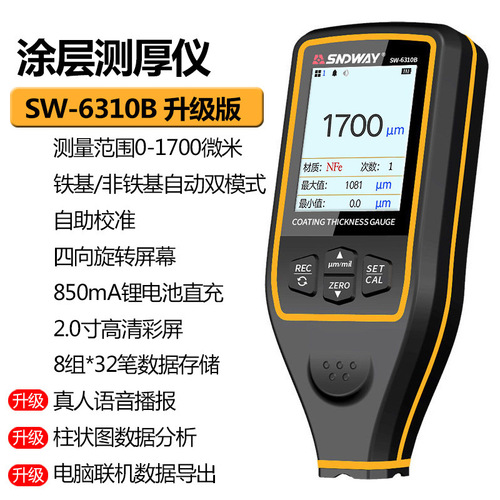 SNDWAY/SNDWAY Coating Thickness Gauge Paint Film Meter Car Paint Surface Detector Paint Meter Film Thickness Tester