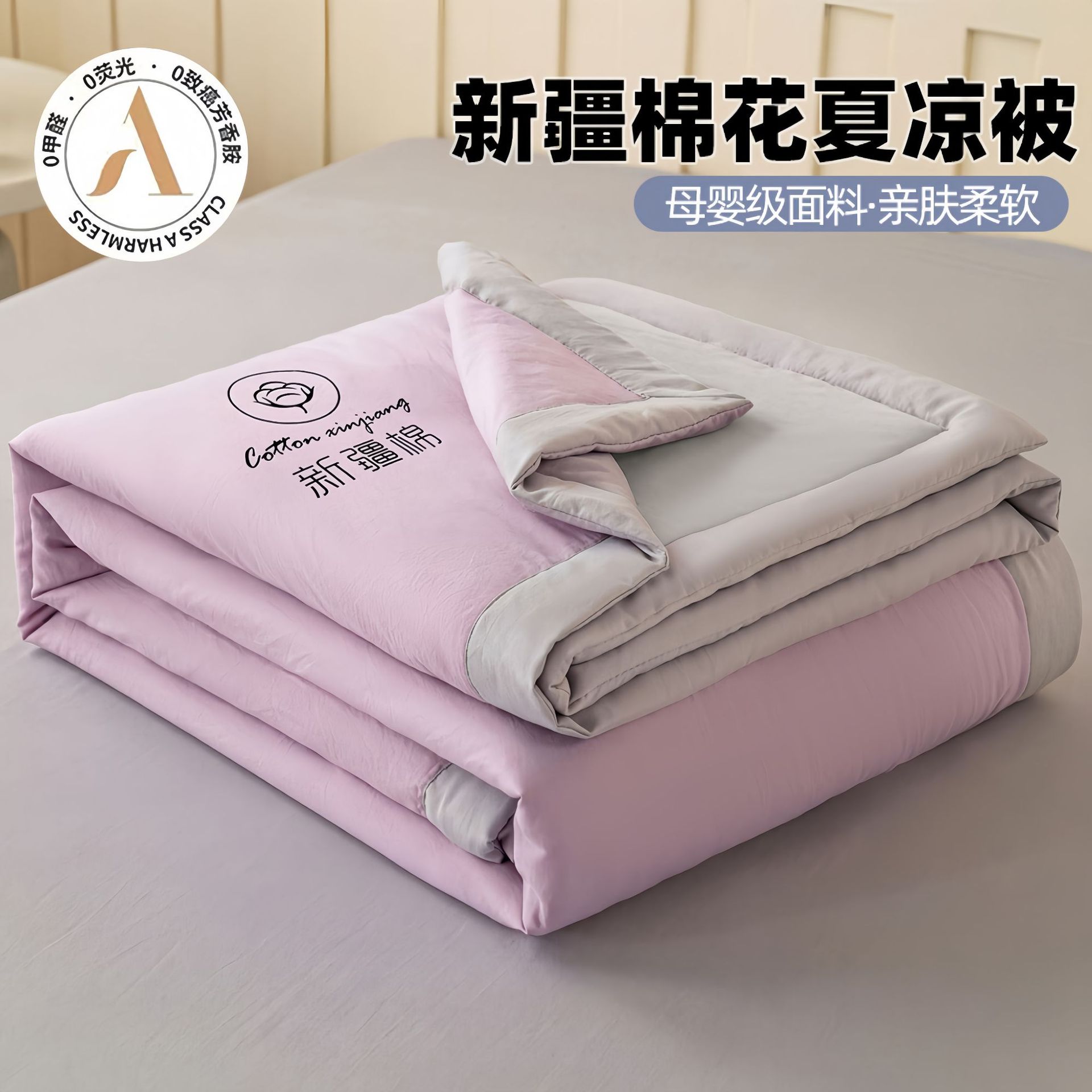 Madre y bebé clase A Xinjiang algodón de color sólido verano colcha antibacteriana lavable con máquina núcleo de colcha de aire acondicionado colcha de algodón delgado de verano