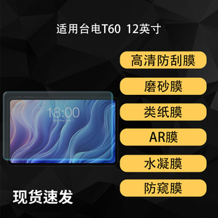 �m��̨�T60ƽ����X�NĤ&zwnj;12Ӣ�����AR��͸ܛĤ�ĥɰˮ��Ĥ