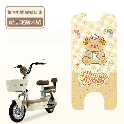 Suitable for Tailg Large Fruit-Pattern Foot Electric vehicle foot mat - butter-bear-rice-bow-high-quality-silk-circle-waterproof-and-dustproof