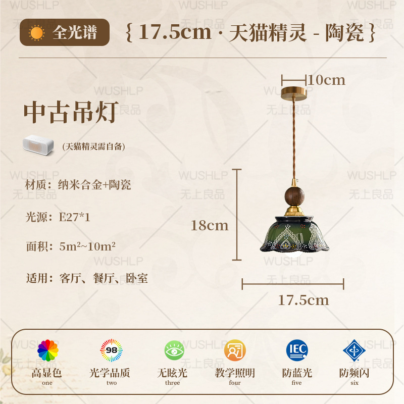 陶瓷吊灯2025新款床头吊线灯入户玄关过道走廊中古实木吧台餐厅灯|undefined