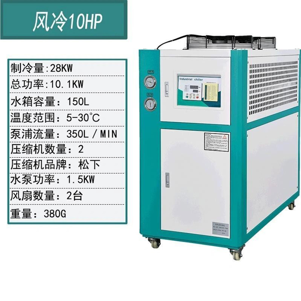 工业冷水机风冷式冷水机模具冷冻机小型制冷机冷却机水冷式冷水机