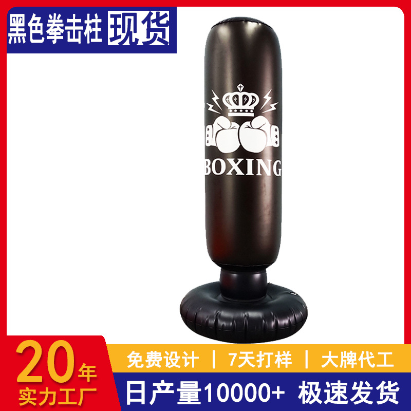 Weicheng Customized Pvc Thickened Inflatable Boxing Column Fitness Equipment for Children's Fighting Practice and Martial Arts Fitness