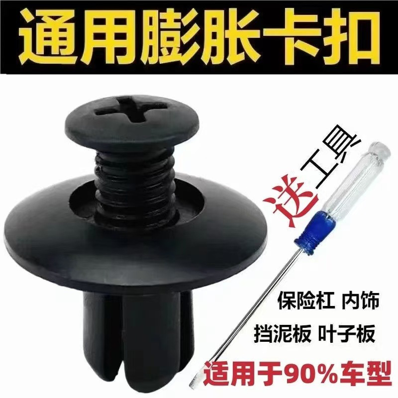 Car plastic buckle universal interior trim trim trim trim trunk…