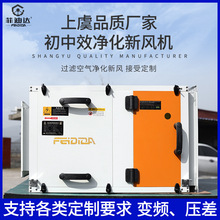 空气净化新风系统机组商用通风风柜粗效初中效过滤调正压负压风机