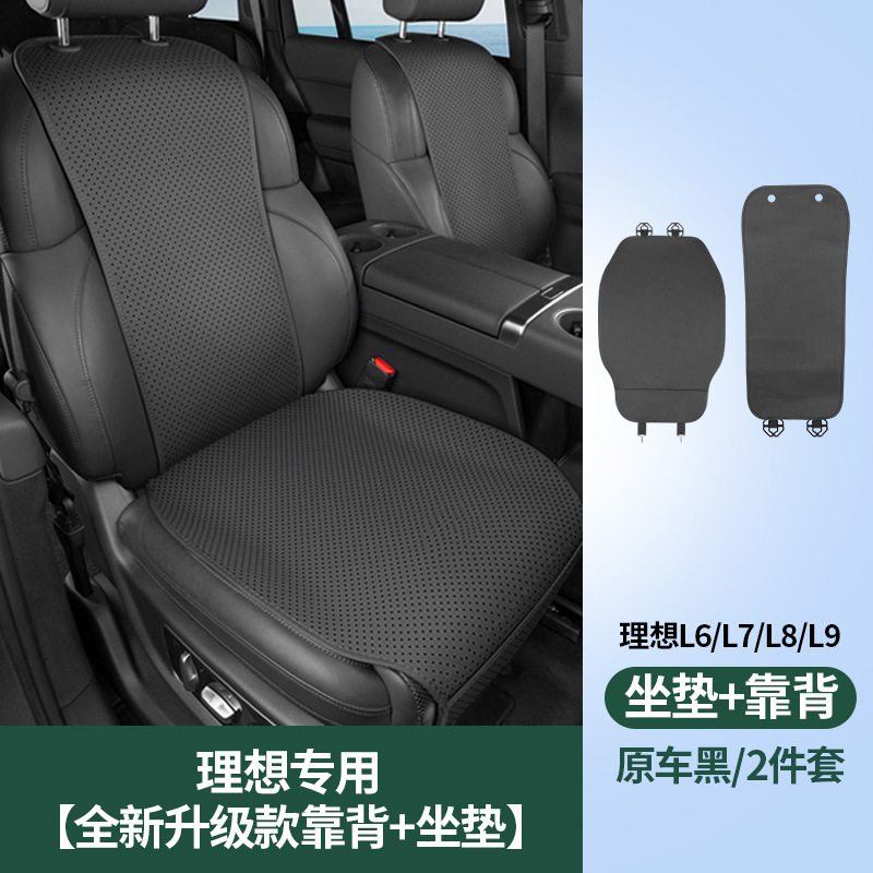 工場直販 理想的な L6L7L8L9 特殊シートクッション MEGA シートカバー シートクッション 通気性のある車内インテリアに適しています|undefined