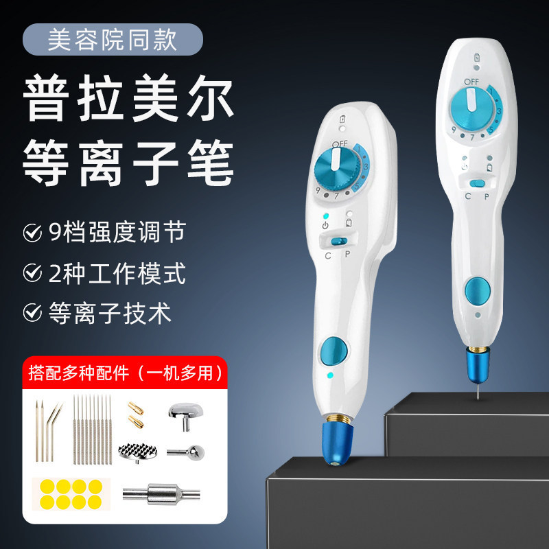 Prameer Plasma Double Eyelid Device, Portable Beauty Salon Model, Multifunctional Nine-Mode Mole and Spot Removal Pen