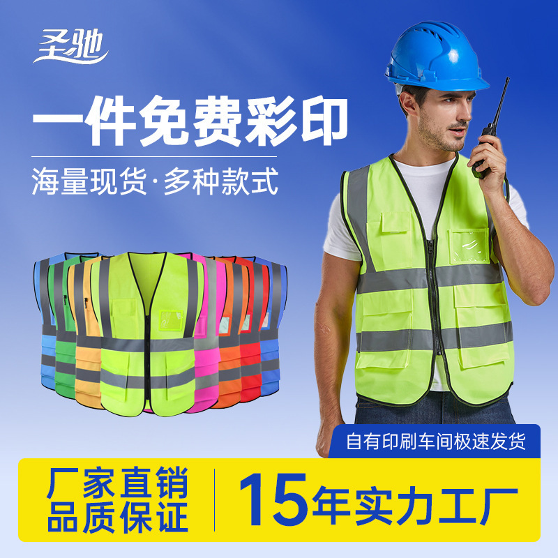 Feiyue Anti-Static Vest Engineering Reflective Clothing Multi-Pocket Night Traffic Safety Reflective Vest for Cycling
