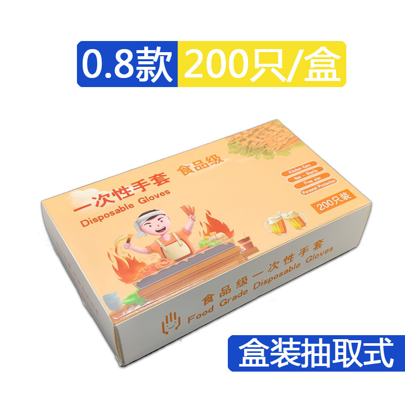 盒装一次性手套薄膜加厚防油龙虾餐饮美发透明抽取家用食品级|undefined