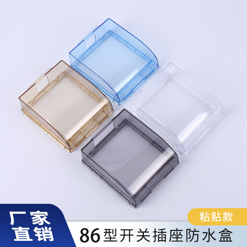86-type switch and socket waterproof cover, adhesive type bathroom switch and socket waterproof box, transparent socket protective cover 86-type switch and socket waterproof cover, adhesive type bathroom switch and socket waterproof box, transparent socket protective cover