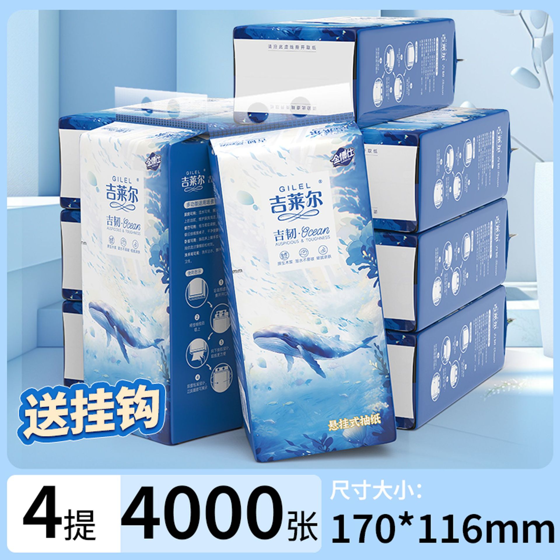 [4개 품목] 총 4,000개