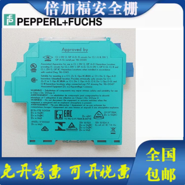 倍加福安全栅P+F光纤光栅传感器P+FKFD2-SR2-EX2.W安全开关