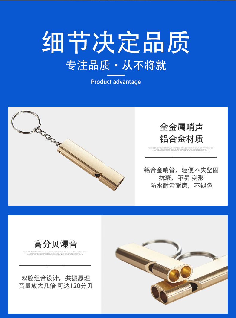 求生哨-详情页_04