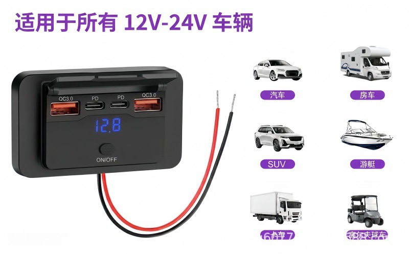 Car, Bus, Motorcycle Pd30W Modified In-Car USB Charger for Buses, Rvs, Type C Fast Charging