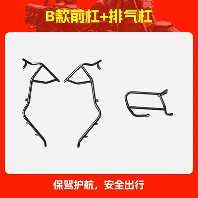 Motorcycle frame Exhaust Bar Anti-Fall Bar Water - type-b-front-bumper-2mm-thickened-tube-wall-exhaust-bar