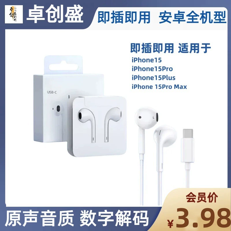 Apple, huawei, совместимый iPhone 15, наушники, цифровые затычки, iphone, серия 16, проводной контроль