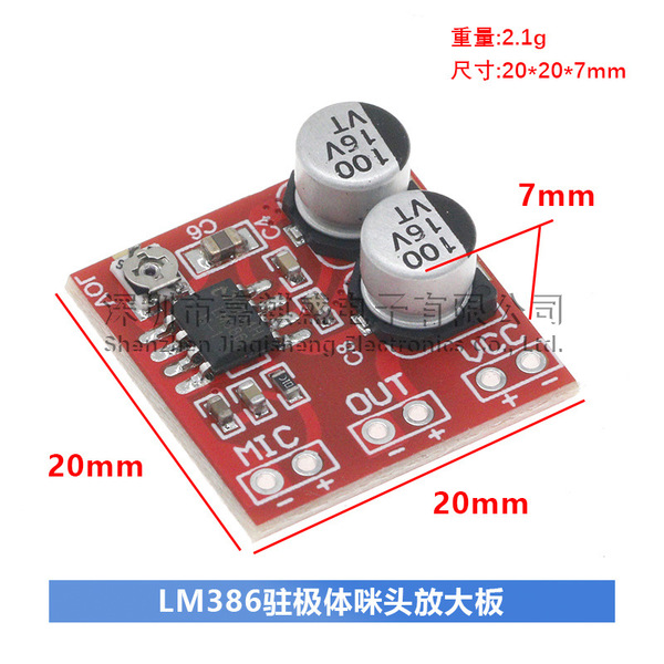 LM386 l l l l l Module large module 20-200 times amplified DC4V-12