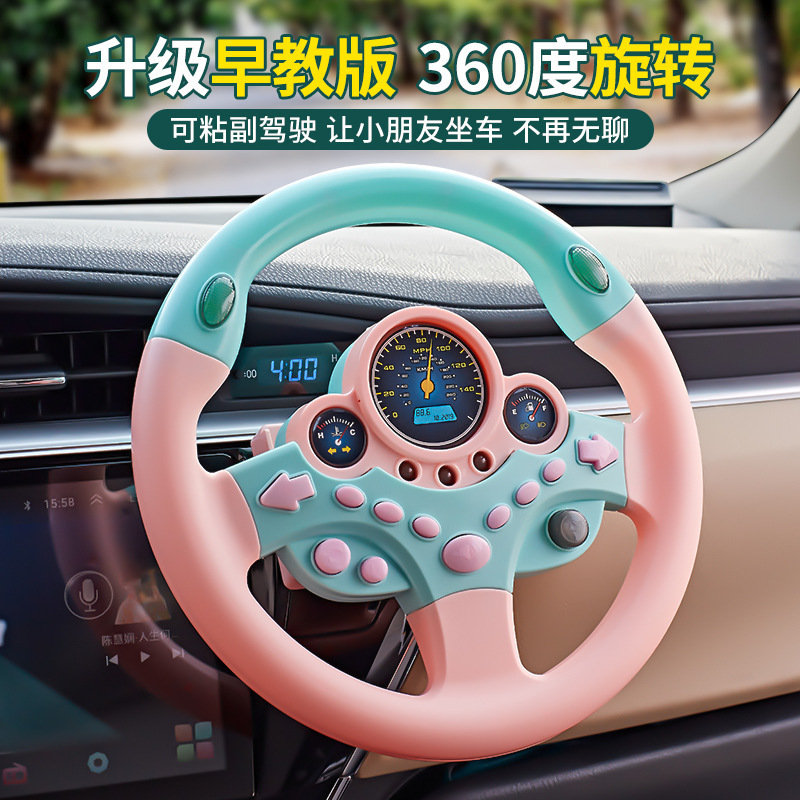Douyin's Same Kidsren's Co-pilot Steering Wheel Toy Car Simulated Driver Baby Educational Early Education Story Machine