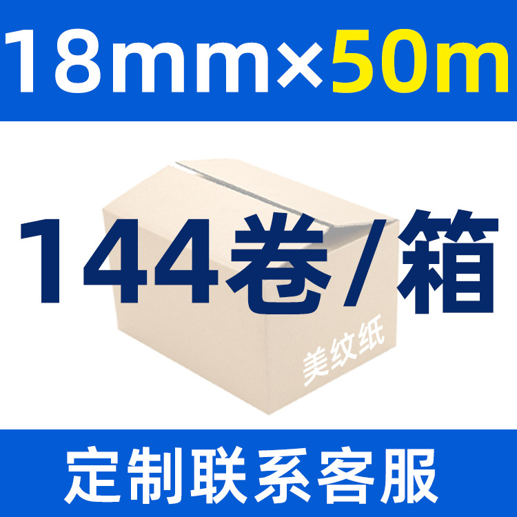 Малярная бумага E-SHINE 18мм x 50м