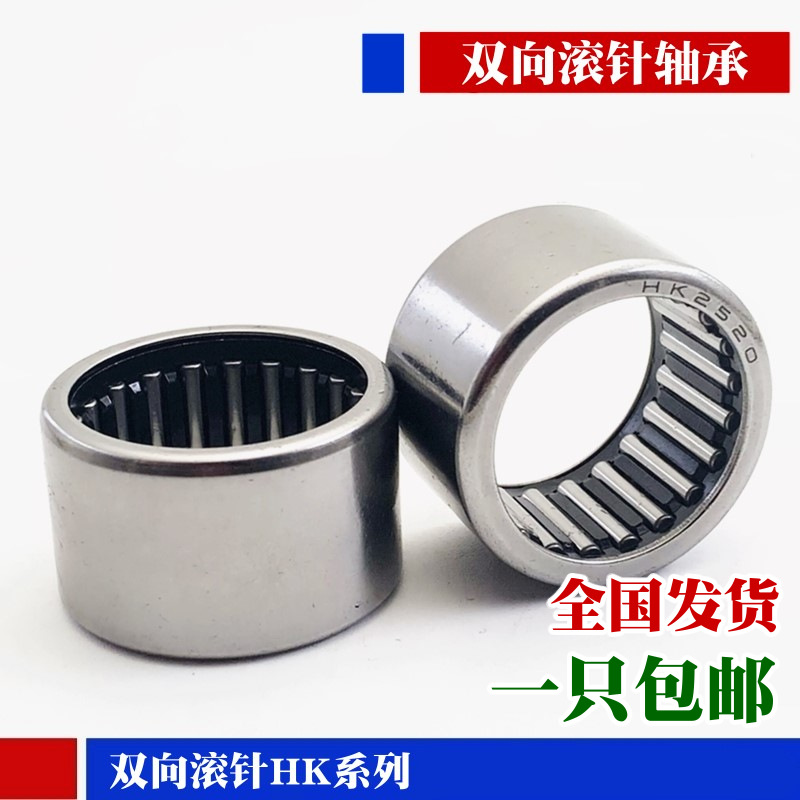 国产双向冲压外圈滚针轴承HK303812 303816 303824 303832 323811