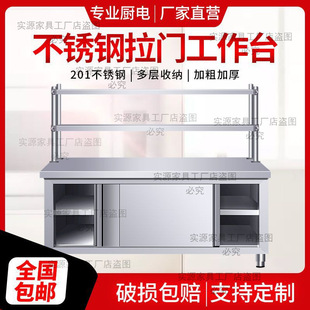 Stainless Steel Workbench Commercial Kitchen Cabinet Household Storage Console Vegetable Cutting Table Cupboard Door
