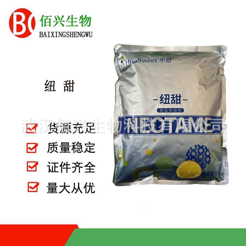 纽甜 食品级纽甜 高倍甜味剂尼尔甜 欢迎垂询