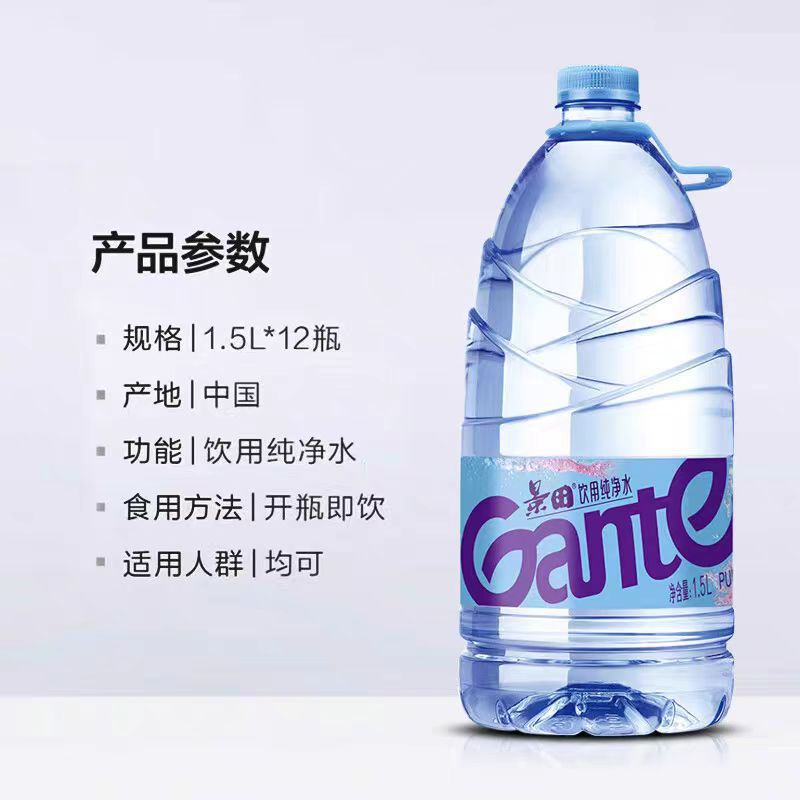 百歳山景田純水. 1.5L * 12本の箱全体の非ミネラルウォーター江浙江上海皖代発