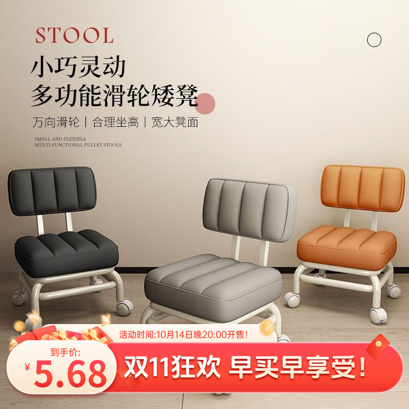 家用靠背小凳子万向轮软板凳带轮网红儿童沙发茶几小椅子滑轮矮凳