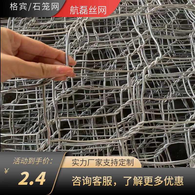 航磊石笼网格宾石笼网河道石笼网格宾网河道治理石笼网