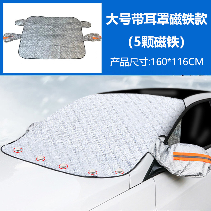 汽车遮阳伞车窗防霜冻防晒隔热遮阳挡前挡风玻璃罩车内前板雪挡用|undefined
