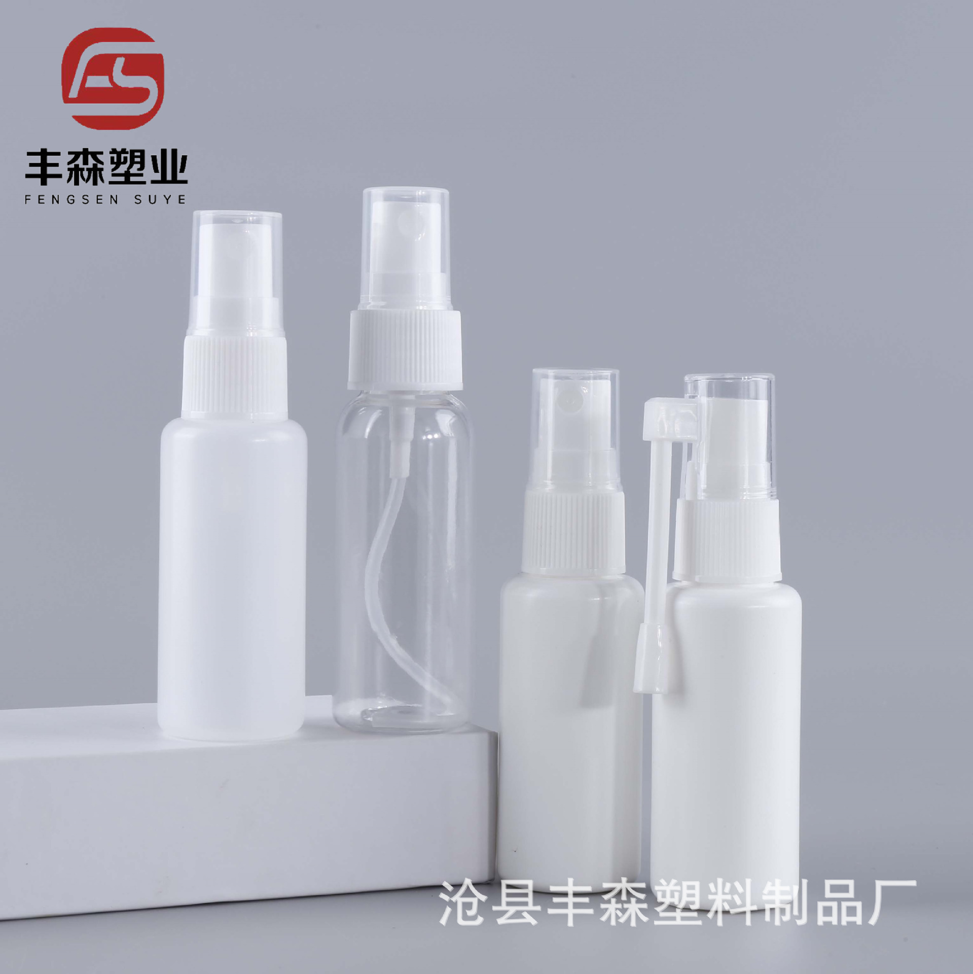 30ml白色喷雾瓶细雾避光喷壶直喷象鼻摇杆喷雾化妆品分装喷雾瓶