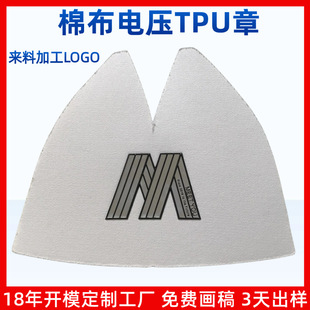 �޲�ñƬ��tpu logo ñ��ǰ�ز��ω���tpu�z�� ӡˢ���ltpu�D�C��