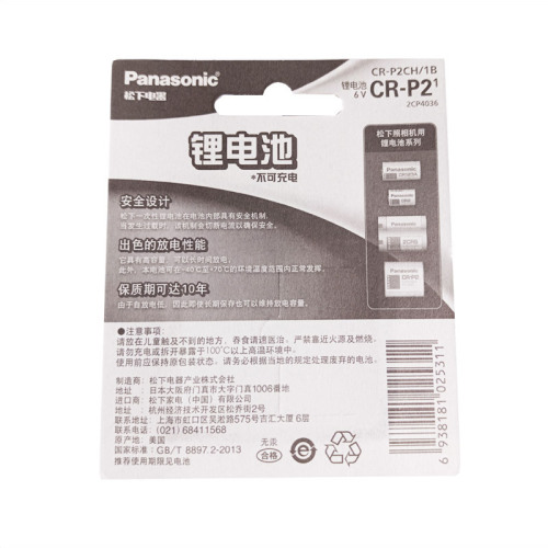 Original Panasonic CR-P2 lithium battery 6V camera 2CP4036/223 infrared sensor film dedicated