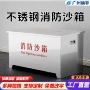 定制消防防汛防火灭火箱