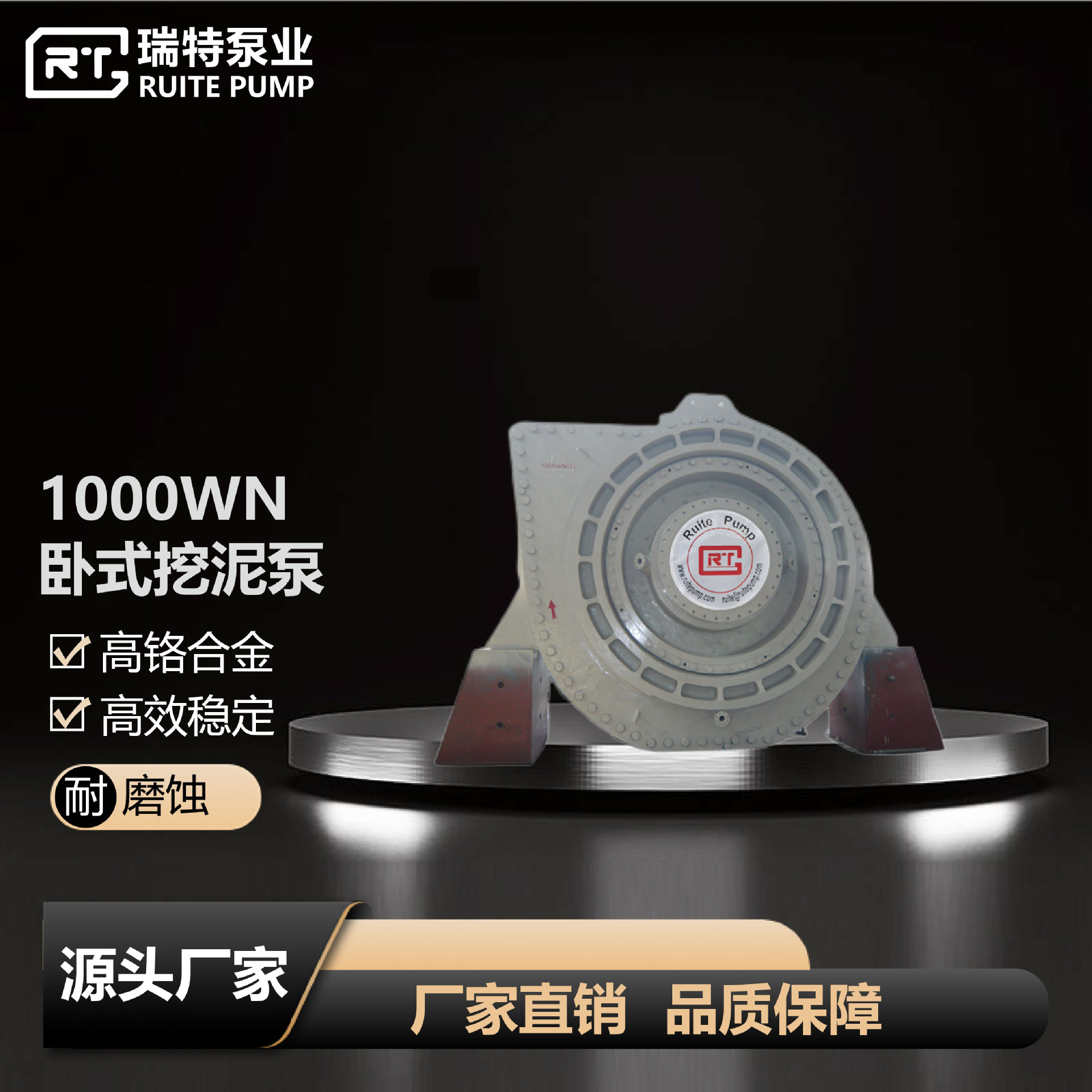 1000WN耐磨耐腐蚀高效石家庄挖泥泵 卧式渣浆泵 挖泥泵灰浆杂质泵