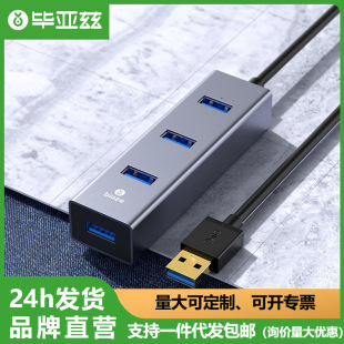 ����Ɲ USB3.0�־���һ����HUB��������ӿڔUչ�D�Q����X��չ�]