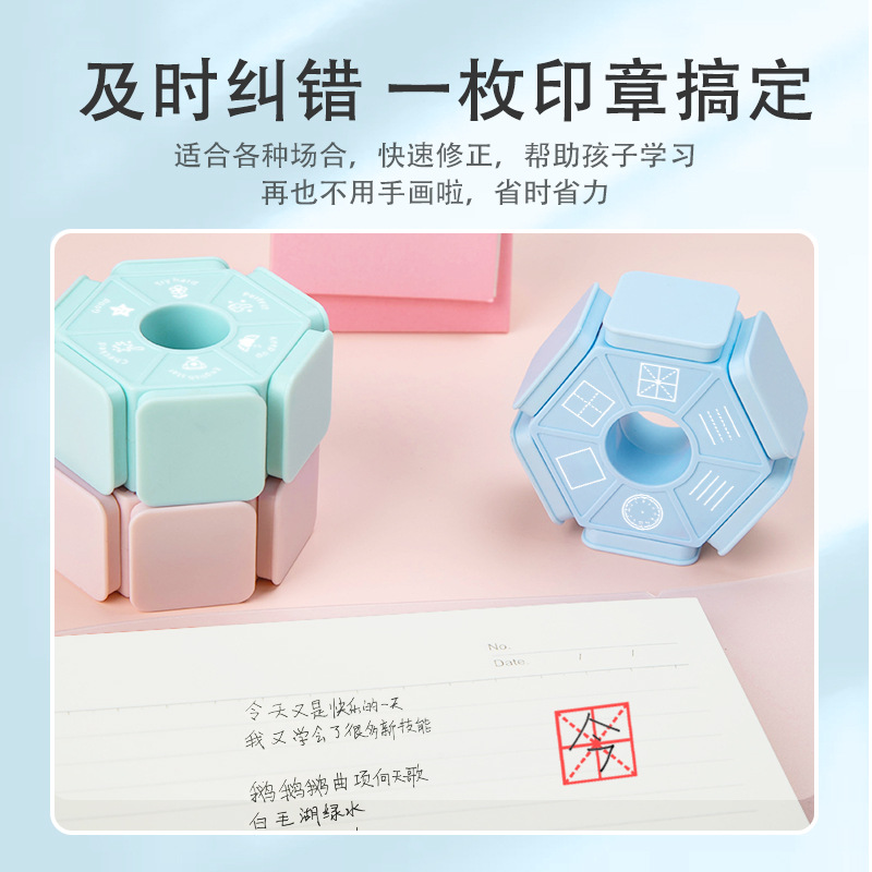 Multifunctional Children's Six-Sided Tianzi Grid Stamp Reward Light-Sensitive Font Correction Stamp Teacher's Creative Teaching Stamp