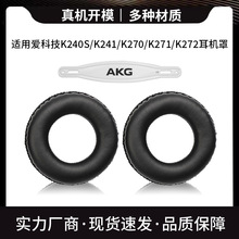 �m�ÐۿƼ�AKG K240S���C��K241���d��K270 K271 K272�������