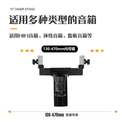 Electric car big tripod: Tilted Hifi Surround Speaker Wall