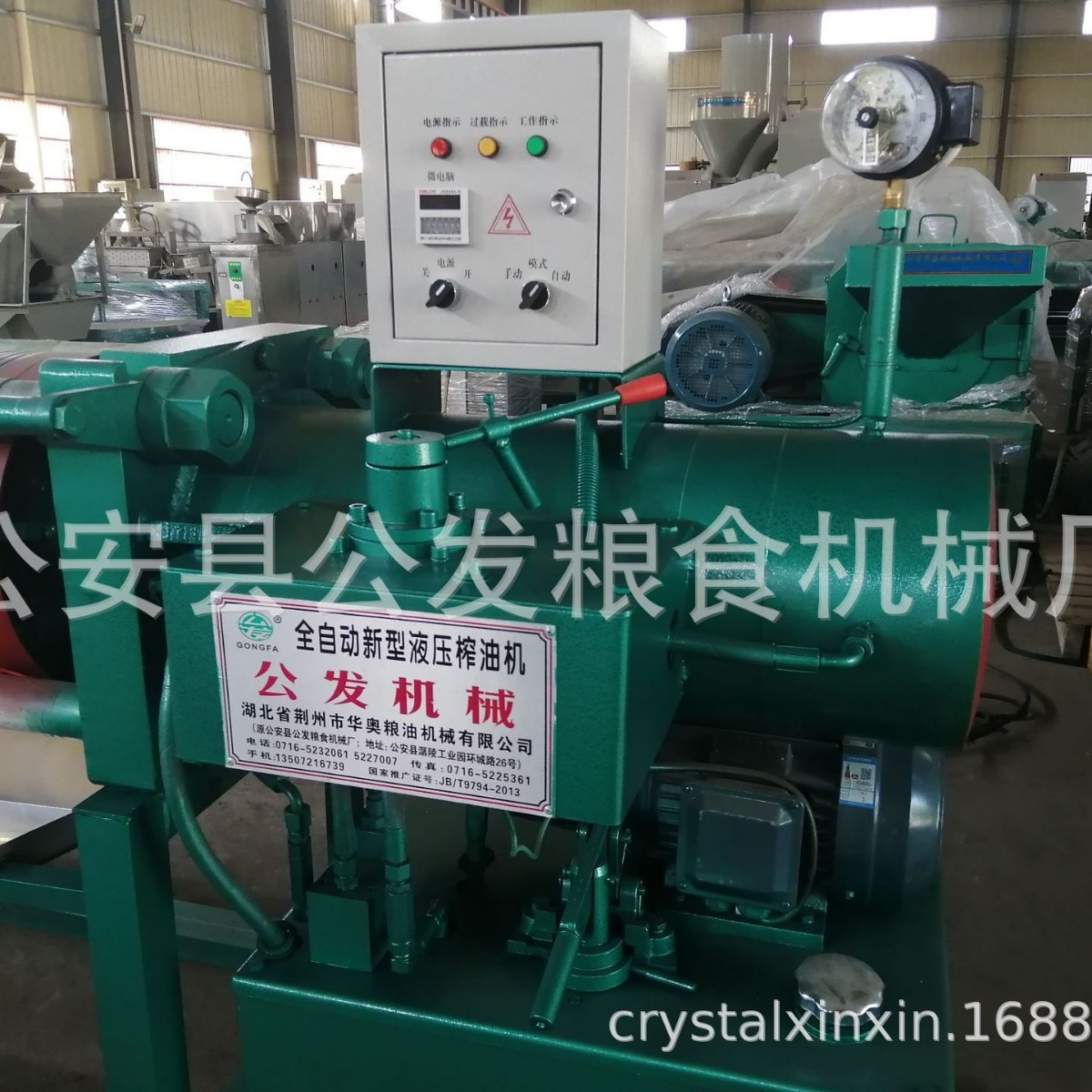 新品上市 榨油机 公发牌液压榨油机 新型卧式液压榨油机YZYX-250