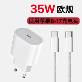 手机充电器;手机数据线