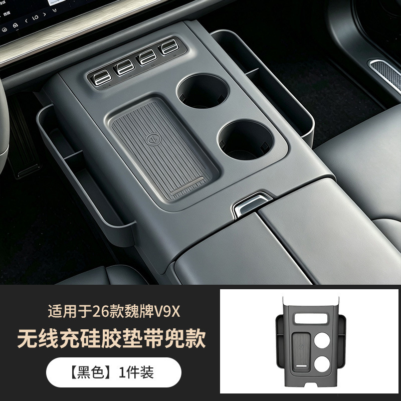 Suitable for WEY V9X/V8X center console gear shift silicone mat, wireless charging non-slip cup holder mat, interior accessories