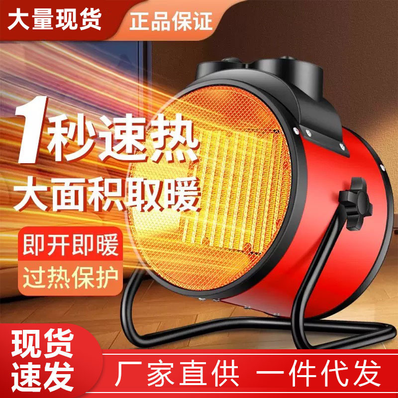New small steel heater, a high-power heating device for home use, suitable for breeding, and a small, upright, quick-heating electric heater for the office New small steel heater, a high-power heating device for home use, suitable for breeding, and a small, upright, quick-heating electric heater for the office