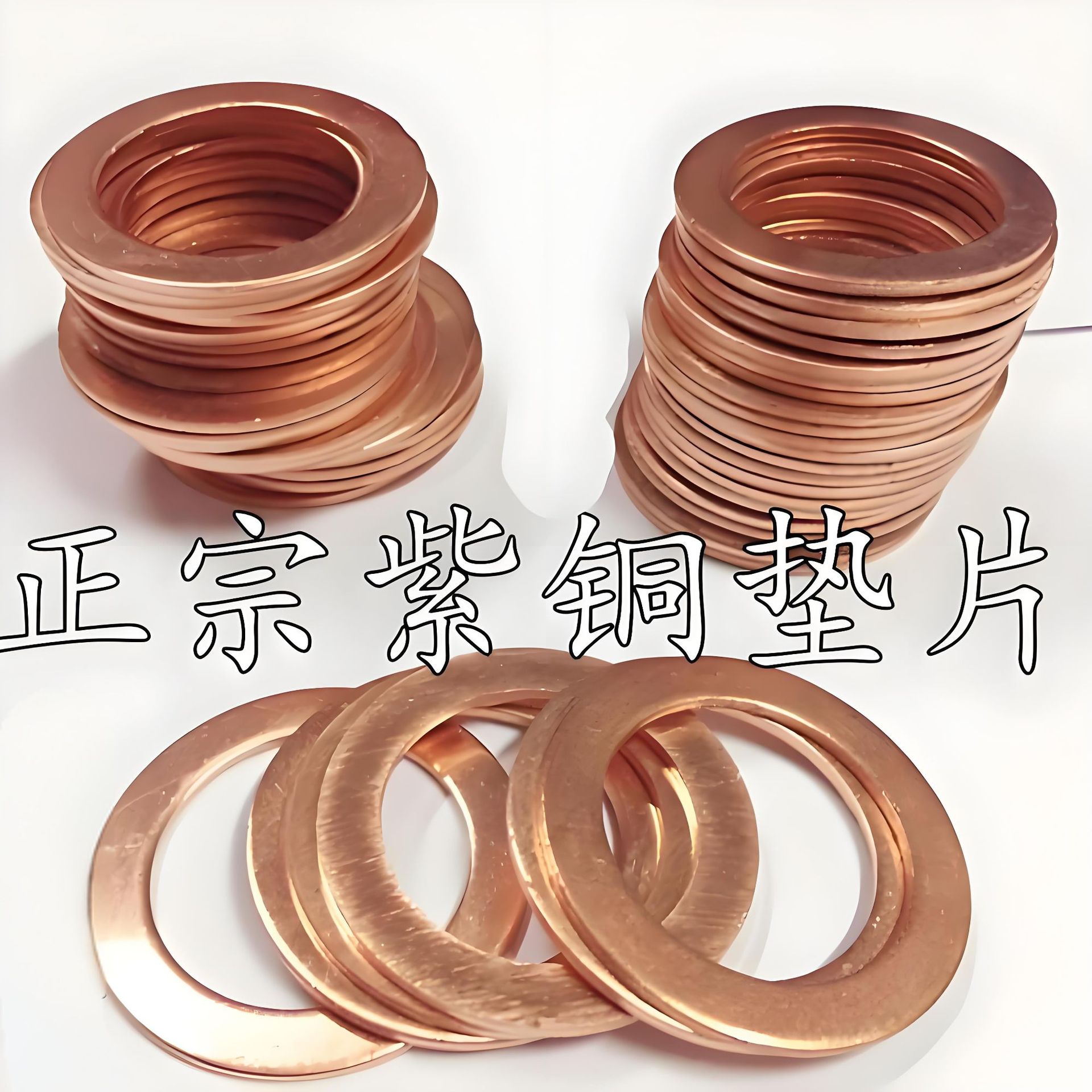 紫铜垫片  紫铜平垫圈 H62黄铜圆盘  铜圆片 铜片 非标定制